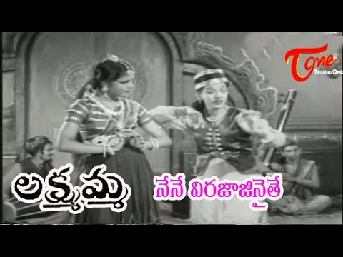 Lakshmamma Songs - Nene Virajajinaithe - Narayana Rao - Krishna Veni