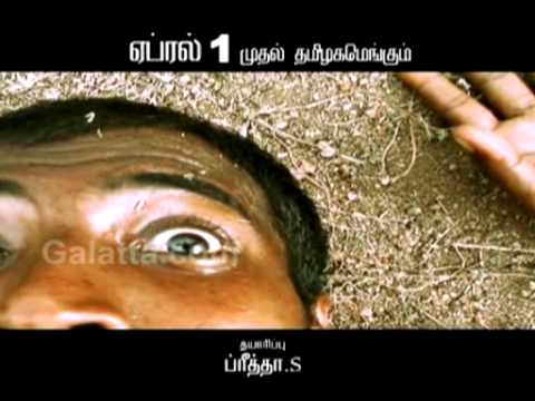 Nanjupuram 30sec - Trailer