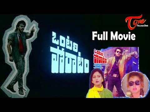 Ontari Poratam - Full Length Telugu Movie - Venkatesh - Swetha