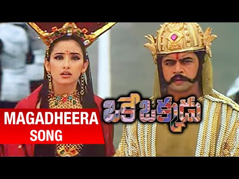 Telugu Song - Maga Dheeraa - Arjun - Manisha Koirala