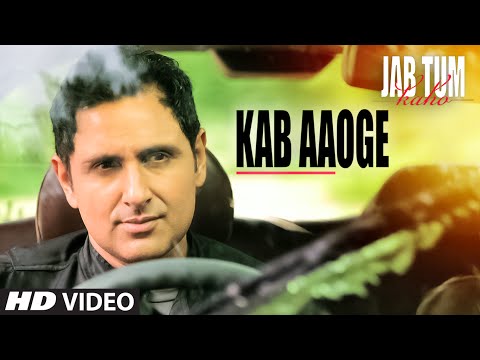 Kab Aaoge Video Song - JAB TUM KAHO