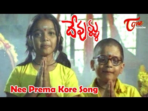 Devullu - Mee Prema Kore - Raasi - Prudhvi Raj - Telugu Song