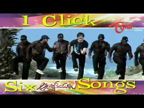 Click Once Get Six - Anjaneyulu Movie Songs Back To Back 