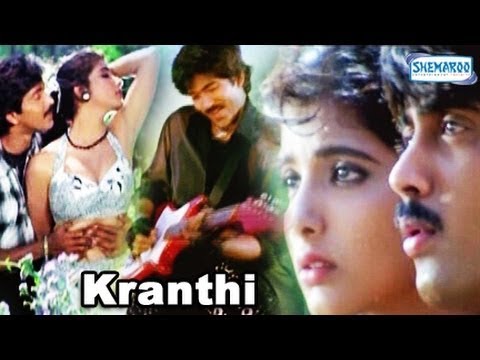 Kranthi full movie