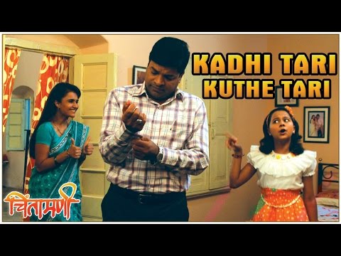 Kadhi Tari Kuthe Tari (Song) | Chintamani Marathi Movie | Bharat Jadhav, Amruta Subhash