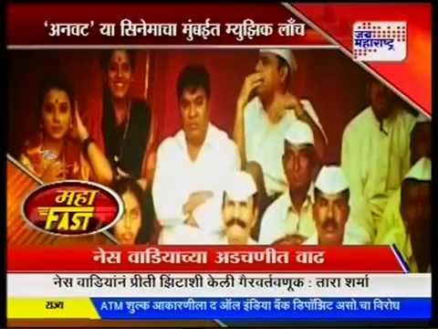 News Coverage by Jai Maharashtra Mahafast News | Anvatt Movie
