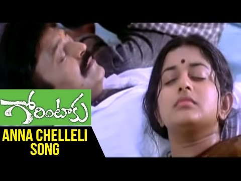 Telugu Song - Pawan Kalyan - Raasi - Anna Cheleli Anubandham