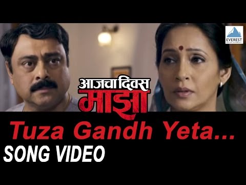 Tuza Gandh Yeta - Full Song - Aajcha Divas Majha