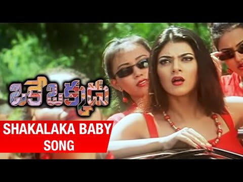 Telugu Song - Shakalaka Baby - Arjun - Manisha Koirala