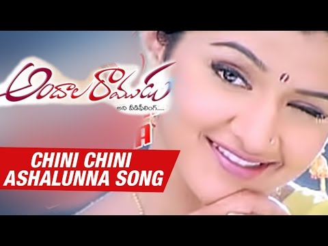 Telugu Song - Chinni Chinni - Sunil - Aarti Agarwal