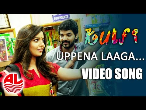 Latest Telugu Movie Kulfi | Uppena Laaga Official Video Song | Jai, Swathi Reddy, Sunny Leone [HD]