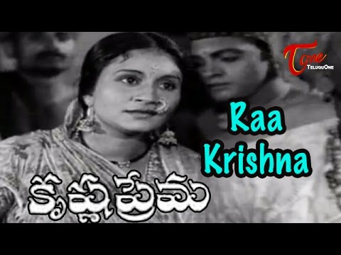 Krishna Prema Songs - Raa Krishna - Shanta Kumari - G V Rao