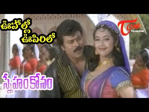 Sneham Kosam - Chiranjeevi - Meena - Voohallao Voopirilo - Telugu Video Song