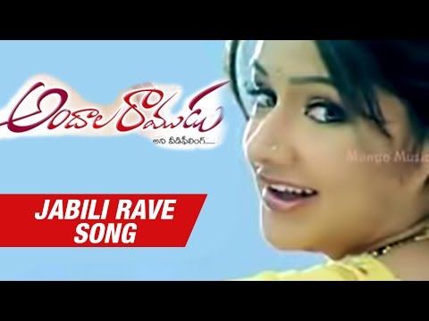 Telugu Song - Jaabilli Raave - Sunil - Aarti Agarwal