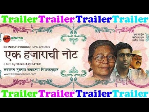 Ek Hazarachi Note - Marathi Movie Trailer