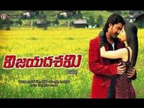 Vijayadasami - Full Length Telugu Movie - Kalyan Ram - Vedika - Sai kumar