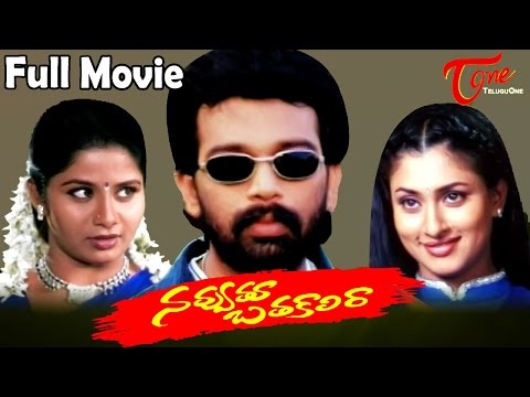 Navvuthu Bathakalira - Full Length Telugu Movie - J.D. Chakravarthi - Malavika
