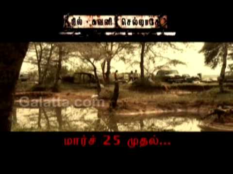 Nil Gavani Selladhey 20sec Trailer 1