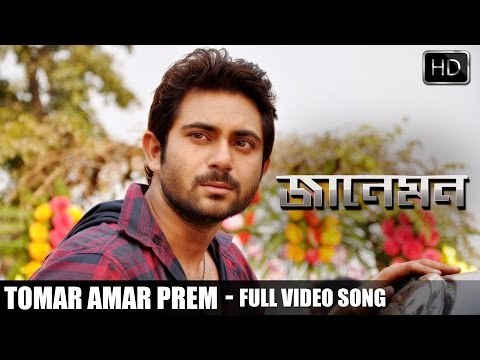 Tomar Amar Prem - Bengali song Jaaneman 2012