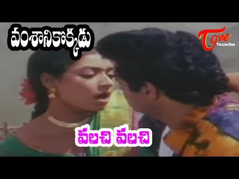 Vamsanikokkadu Songs - Valachi Valachi - Aamani - Balakrishna
