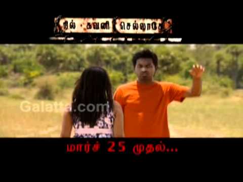 Nil Gavani Selladhey 10sec - Trailer 3