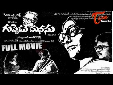 Guppedu Manasu - Full Length Telugu Movie - Sujatha - Sarath Babu - Saritha
