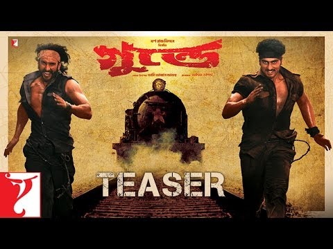 Gunday Teaser - [Bengali Dubbed] - Ranveer Singh | Arjun Kapoor | Priyanka Chopra | Irrfan Khan