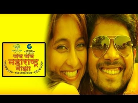Jay Jay Maharashtra Maza - Marathi Movie Review