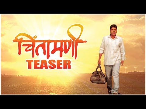 Exclusive Teaser | Marathi Movie Chintamani | Bharat Jadhav, Amruta Subhash
