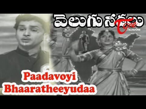 Velugu Needalu - Paadavoyi Bhaaratheeyudaa