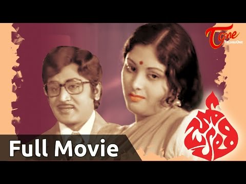 Jyothi - Full Length Telugu Movie - Jayasudha - Murali Mohan
