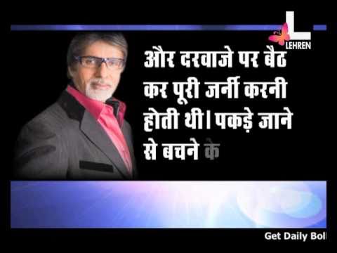 Big B Recollects His College Memories!