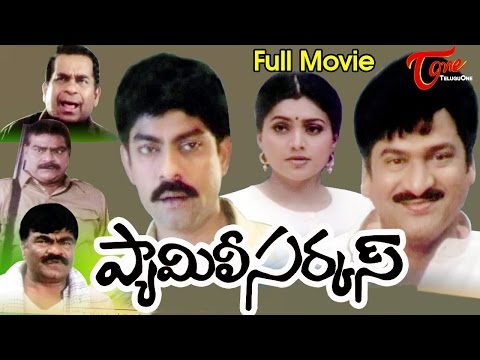 Family Circus - Full Length Telugu Movie - Jagapathi Babu - Rajendra Prasad - Roja