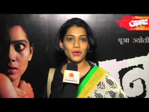 Actress Urmila Kanitkar- Kothare talking about Anvatt at Goa Marathi Film Festival
